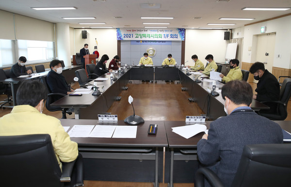 고양시의회가 2022년 1월 특례시의회의 성공적인 출범을 위해 17일 ‘고양특례시의회 권한 발굴 추진 TF팀’ 발대식을 가졌다. (사진제공=고양시의회)