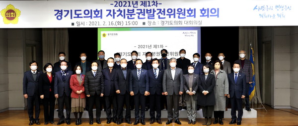 장현국 경기도의회 의장이 지난 16일 의회 대회의실에서 ‘2021년 제1차 자치분권발전위원회 회의’를 개최했다. (사진제공=경기도의회)