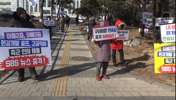 17일 오전 10시 구리시청 앞에서 안승남 구리시장의 퇴진을 요구하는 집회가 열렸다. (사진=한승목 기자)