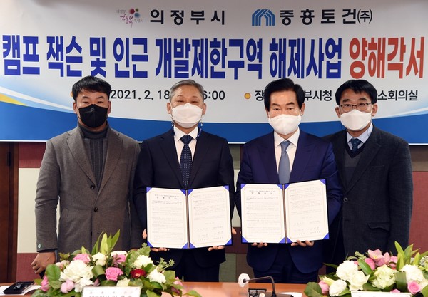 의정부시는 18일 중흥토건과 캠프잭슨 및 인근지역의 개발제한구역 해제사업을 원만하게 추진하기 위해 양해각서(MOU)를 체결했다. (사진제공=의정부시청)