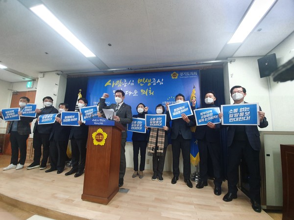 경기도의회 수원시 지역구 의원들은 18일 도의회 3층 브리핑룸에서 기자회견을 열고 “경기도 공공기관 3차 이전 ‘결정과정’에 대한 입장”을 발표했다. (사진=김삼철기자)