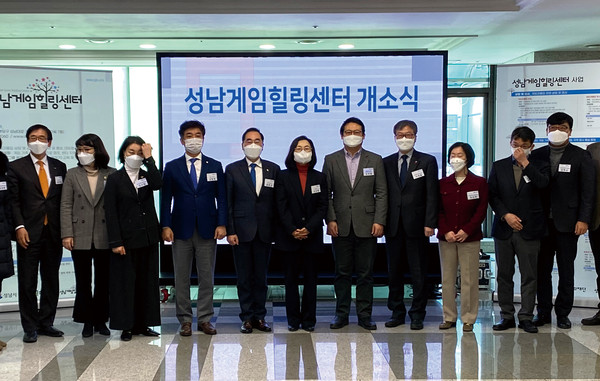 성남시와 게임문화재단이 공동 운영하는 성남게임힐링센터가 분당구 정자동 킨스타워 7층에 마련돼 18일 개소식을 가졌다. (사진=장은기 기자)