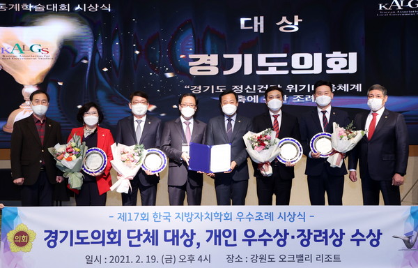 경기도의회가 지난 19일 강원도 원주 오크밸리리조트에서 열린 ‘제17회 한국지방자치학회 우수조례 시상식’에서 3년 연속 단체 부문 대상을 수상했다. (사진제공=경기도의회)