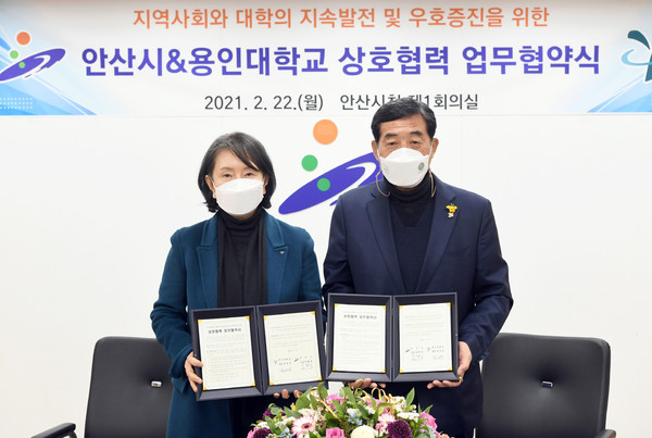 안산시는 22일 용인대학교와 안산시 체육 발전을 위한 상호협력 업무협약을 체결했다. (사진제공=안산시청)