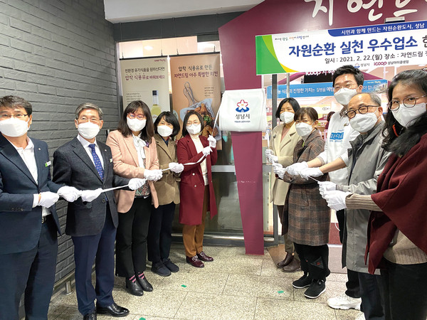 은수미 성남시장은 22일 성남아이쿱생협이 운영하는 분당구 정자동 소재 친환경 유기농산물 매장(자연드림)을 찾아 ‘자원순환 실천 우수업소 현판식’에 참여했다. (사진=장은기 기자)