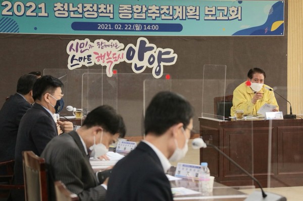 안양시 최대호 시장이 청년정책 성패가 안양의 미래를 좌우할 수도 있다며, 부서장들은 의지를 가지고 강력하게 추진해야 할 것을 주문했다. (사진제공=안양시청)