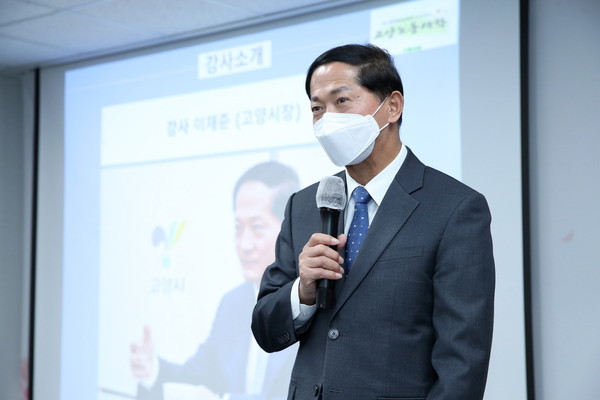 고양노동대학에서 특강하는 이재준 고양시장 (사진제공=고양시청)