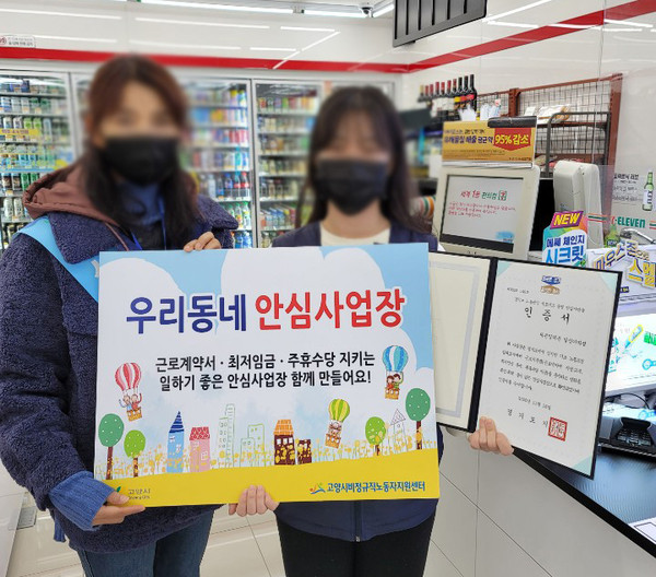 노동권익 서포터즈 활동 사진 (사진제공=고양시청)