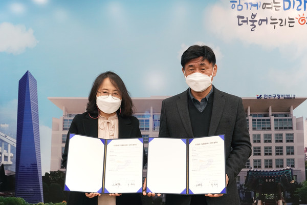 연수구는 연수형 통합돌봄의 일환인 ‘우리동네 긴급돌봄서비스’의 추진을 위해 지난 23일 인천연수지역자활센터와 업무 협약을 체결했다. (사진제공=연수구청)