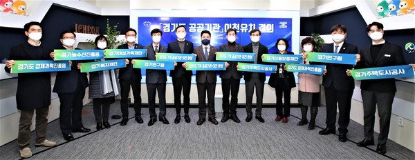 이천시와 이천시의회의원 및 경기도의회 이천시지역구 의원들이 24일 함께 힘을 모아 ‘제3차 경기도 공공기관 이전’ 이천 유치 결의문을 발표했다. (사진제공=이천시청)