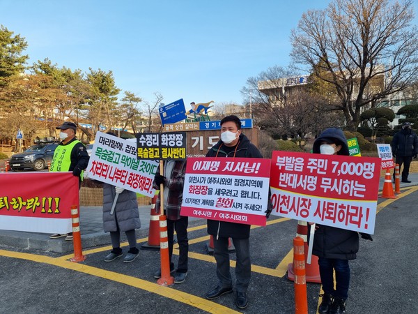여주시의회 박시선 의장은 지난 23일 이천시 부발읍, 여주시 능서면 주민들과 함께 경기도청 앞에서 이천 화장장 설립과 관련 항의시위를 하고 도청 담당자들과 면담을 실시했다. (사진제공=여주시의회)