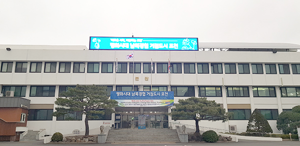 포천시는 지난 5일 코로나19로 심각한 경영 위기를 겪고 있는 시 관내 유흥·단란주점 및 어린이 통학버스 신고·운영 중인 학원과 체육시설 등에 업체당 100만 원~200만 원의 재난기본소득금을 추가 지원하기로 했다. 사진은 포천시청 전경 (사진=중앙신문 DB)