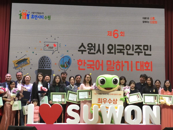 지난 2019년 11월 진행된 수원시 외국인주민 한국어 말하기 대회에서 참가자들이 단체로 기념촬영을 하고 있다. (사진제공=수원시청)