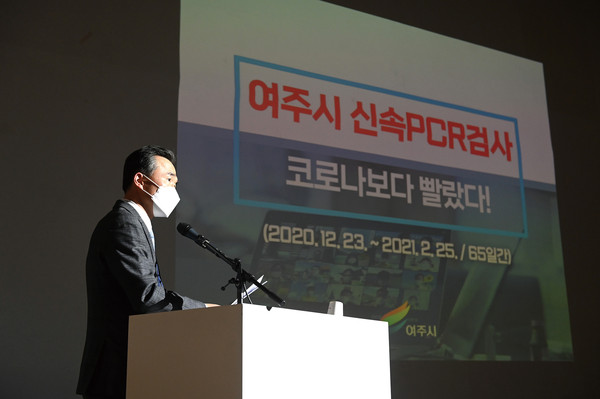 이항진 여주시장은 25일 정동1928아트센터에서 김영배 국회의원과 전국시장·군수·구청장협의회가 공동주최한 ‘코로나 1년, 경제의 봄을 맞이하자’ 토론회 참석해 226곳 지자체장 앞에서 여주시의 코로나19 극복사례를 발표해 관심을 끌었다. (사진제공=여주시청)