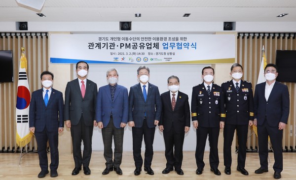 2일 오후 도청 신관2층에서 이재명 도지사와 이재정 교육감,곽상욱 경기도 시장군수협의회장, 김원준 남부경찰청장, 우종수 북부경찰청장, 이주민 도로교통공단 이사장이 개인형 이동수단의 아전한 이용환경 조성을 위한 관계기관,PM공유업체 업무협약을 맺고 기념사진을 촬영하고 있다.  (사진제공=경기도청)