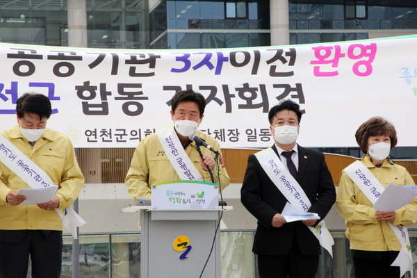 김광철 연천군수는 2일 오전 경기도청 북부청사 앞 평화광장에서 기자회견을 열고 경기도경제과학진흥원 이전 유치 의사를 밝혔다.(사진제공=연천군청)