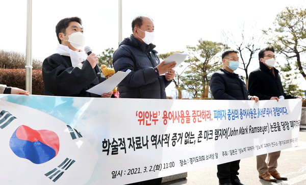 경기도의회 정대운 의원은 2일 경기도의회 소녀상 앞에서 일본군 ‘성노예’ 피해자를 매춘부로 규정한 존 마크 램지어 교수를 규탄하면서, 가해자가 만든 ‘위안부’라는 용어를 피해자 중심의 일본군 ‘성노예’로 변경해야 한다는 내용의 성명서를 발표했다. (사진제공=경기도의회)