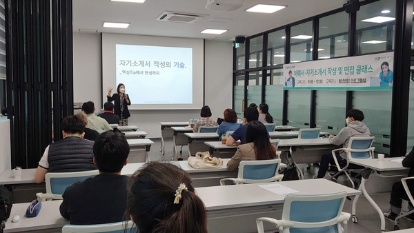NCS 대비 취업특강 (사진제공=양주시청)