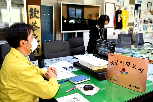 하남시는 ‘여성친화도시 시민참여단 워크숍’을 온라인 화상회의로 열었다고 2일 밝혔다. (사진제공=하남시청)