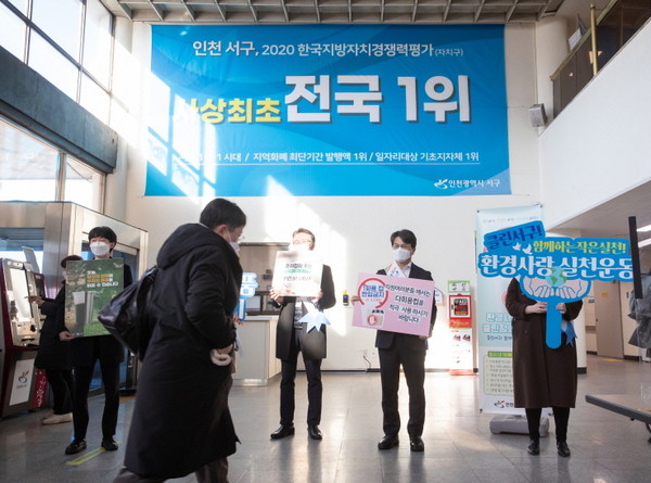 지난 2일, 이재현 서구청장이 출근시간대에 맞춰 직접 피켓을 들고 청사 입구에서 홍보 캠페인을 진행하며 모두의 적극적인 참여를 독려했다. (사진제공=서구청)