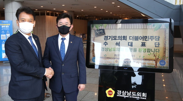 경기도의회 더불어민주당 수석대표단이 3일 경상남도의회를 방문했다. (사진제공=경기도의회)