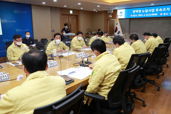 평택시는 3일 정장선 시장과 간부공무원이 참석한 가운데 평택형 뉴딜사업 후속조치 보고회를 개최했다. (사진제공=평택시청)