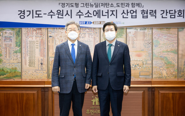 4일 오전 수원시청서 이재명 도지사, 염태영 수원시장이 참석한 가운데 도형 그린뉴딜 도-수원시 수소에너지 산업 협력 간담회가 열렸다. (사진제공=경기도청)