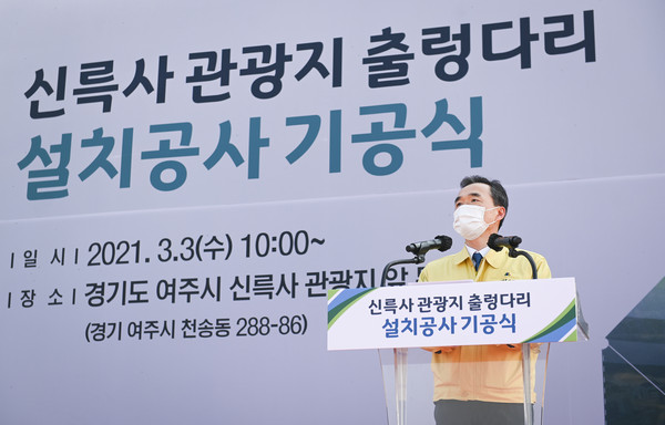 여주시는 지난 3일 신륵사관광지 둔치 일원에서 출렁다리 설치공사 기공식을 가졌다. (사진제공=여주시청)
