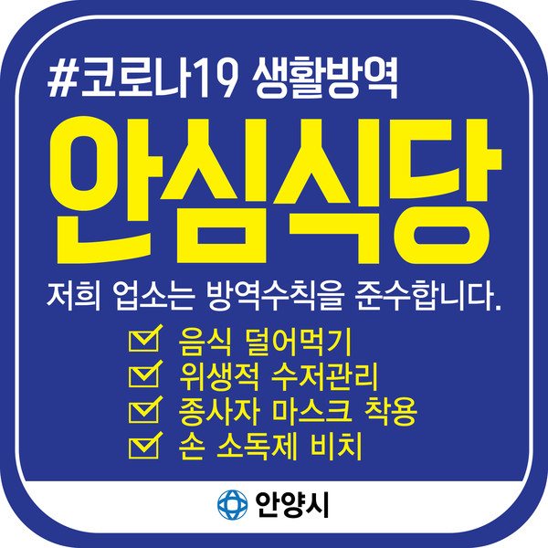 (사진제공=안양시청)