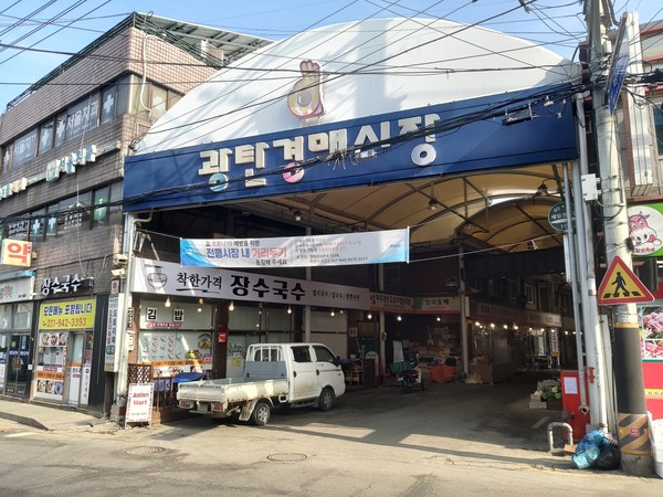 파주시는 광탄전통시장이 ‘경기도형 혁신시장 육성사업’ 공모에 선정돼 온라인 마켓 플랫폼 시스템을 구축하는 등 파주를 대표하는 디지털 전통시장으로 육성키로 했다. (사진제공=파주시청)
