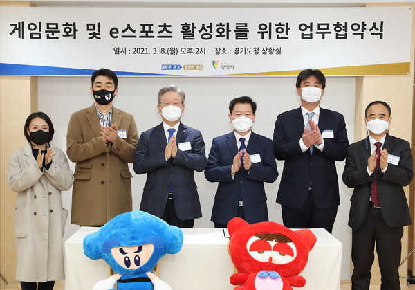 8일 오후 이재명 도지사,박승원 광명시장 그리고 게임산업 관계자등이 참석한가운데 경기도 게임문화 및 e스포츠 활성화를 위한 업무협약식을 가졌다. (사진제공=경기도제공)