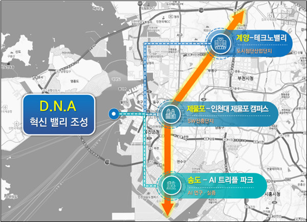 인천시는 인천형 디지털 뉴딜 종합계획의 핵심 사업인 D.N.A 혁신 밸리 조성 본격화한다. (사진제공=인천시청)