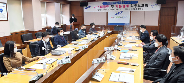 안산시는 9일 ‘수소시범도시 사업 마스터플랜 및 기본설계 용역’ 최종보고회를 개최했다. (사진제공=안산시청)