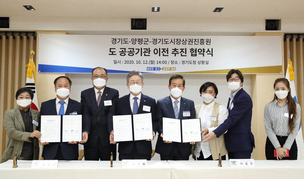 경기도시장상권진흥원 이전 추진 협약식. (사진제공=양평군청)