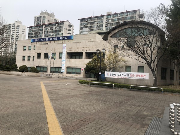 안양시는 지은 지 28년 된 평촌도서관이 신축으로 새롭게 탈바꿈 된다고 밝혔다. 사진은 평촌도서관 현장사진. (사진제공=안양시청)
