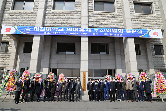 대진대학교는 숙원사업인 의과대학 개설을 위해 10일 대학 이사진들과 보직교수, 학생대표, 동문대표 등 50여명이 본관 앞에서 ‘의대유치추진위원회 현판식’을 가졌다. (사진제공=대진대학교)