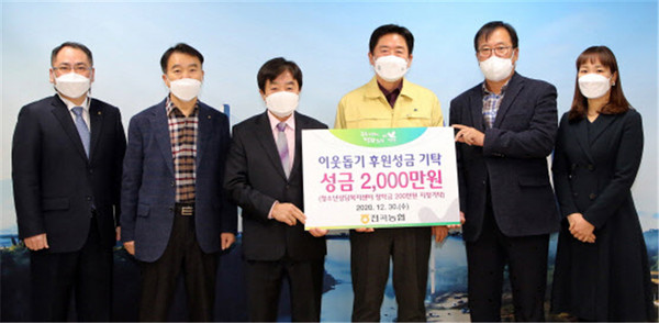 전곡농협은 지난해 12월 30일 연천군청에 이웃돕기 후원성금 2000만원을 기탁했다. (사진제공=전곡농협)