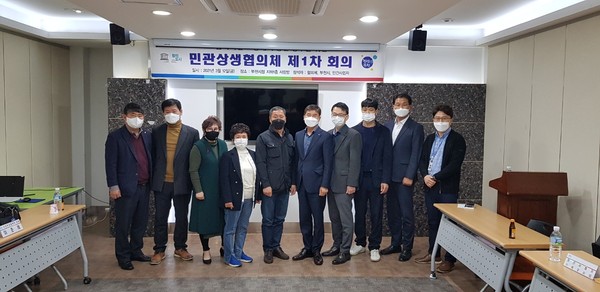 부천시가 지난 12일 오정 군부대 도시개발사업의 성공적인 사업 추진을 위해 지역주민과의 소통 창구인 ‘민·관 상생협의체’를 발족했다. (사진제공=부천시청)