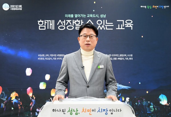 15일 손성립 성남시 교육문화체육국장이 온라인 시정브리핑을 하고 있다. (사진제공=성남시청)
