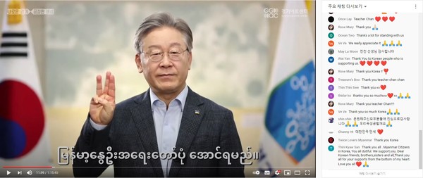 이재명지사가 미얀마의 봄 공연에  영상메시지를 보내고 있다. (사진제공=경기도청)