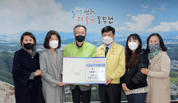 서정대학교 사회복지 상담학과에서는 지난 12일 동두천시 연탄은행에 성금 160만원(연탄 2000장 상당)을 전달했다. (사진제공=동두천시청)