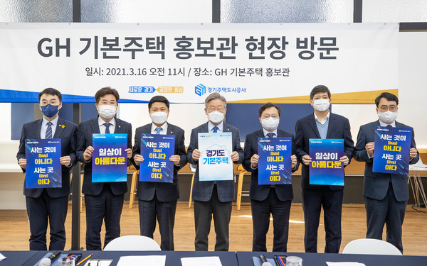 GH기본주택 홍보관 현장방문 16일 오전 수원 영통구 이의동 GH기본주택 홍보관에서 이재명 도지사, 김홍걸, 홍기원, 이규민, 이동주, 김남국 국회의원들이 참석한 가운데 GH 기본주택 홍보관 현장방문이 열렸다. (사진제공=경기도청)