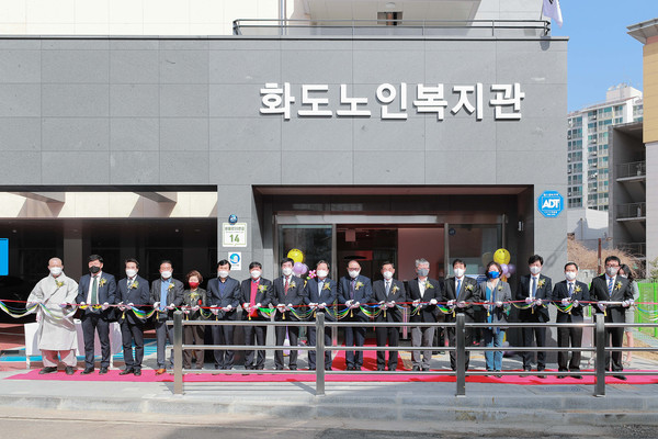 남양주시는 17일 화도읍 지역 노인복지 강화를 위해 설립된 노인여가시설 ‘화도노인복지관’ 개관식을 개최하고 본격적인 운영을 알렸다. (사진제공=남양주시청)
