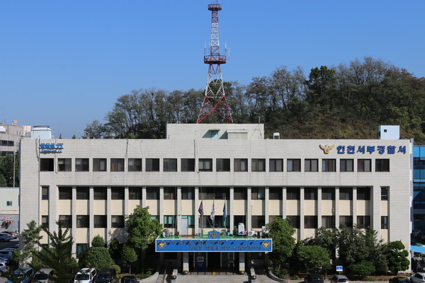 사진은 인천 서부 경찰서 전경. (사진제공=인천 서부 경찰서)