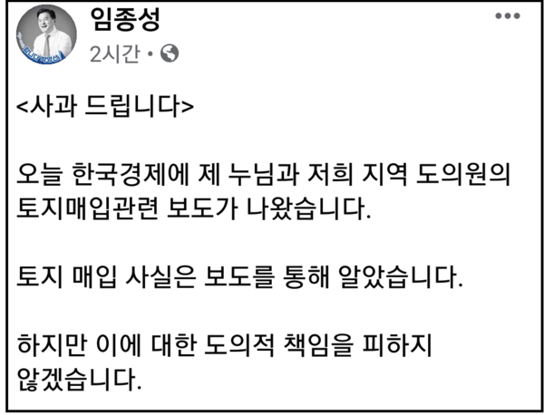 (사진=임종성 의원 페이스북)