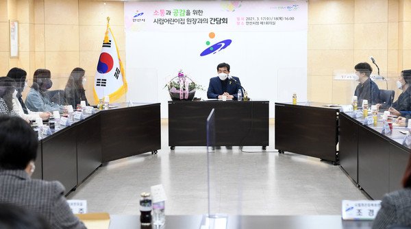 안산시는 코로나19 사태로 긴급보육을 실시하고 있는 시립어린이집 원장을 초청해 애로사항 청취와 함께 격려의 시간을 가졌다. (사진제공=안산시청)