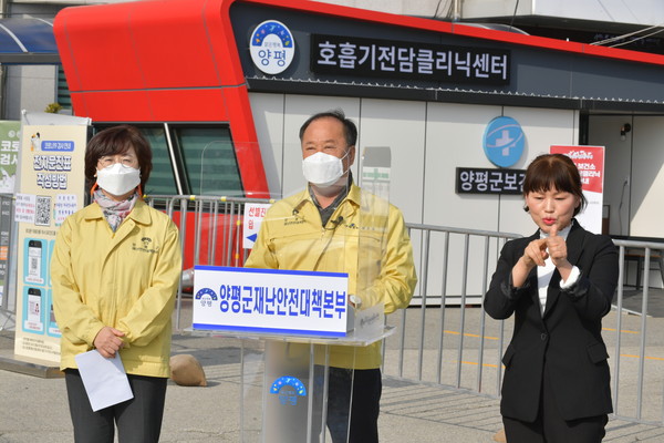 정동균 군수는 지난 19일 오후 4시 양평군 보건소에서 긴급 기자회견을 열어  “최근 관내 유흥업소 관련 신종 코로나바이러스 감염증(코로나19) 확진자가 15명 발생했다”고 밝혔다. (사진제공=양평군청)