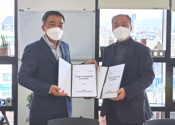 포천시는 지난 19일 한국토지주택공사 서울지역본부와 금년도 수선유지급여사업에 따른 위·수탁 협약을 체결했다. (사진제공=포천시청)