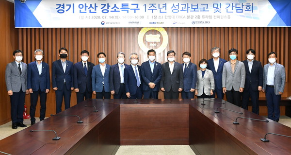 안산시 강소연구개발특구가 정보통신기술(ICT) 분야 융복합 부품소재 기술을 중심으로 혁신을 거듭하며 안산시 경쟁력 강화의 원동력이 되고 있다. 사진은 지난해 7월 14일 한양대 ERICA 본관 2층 프라임 컨퍼런스홀에서 열린 경기 안산 강소특구 1주년 성과보고 및 간담회 모습. (사진제공=안산시청)
