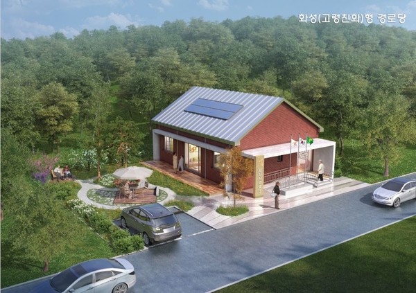 화성시는 동대문구 화목경로당 벤치마킹과 읍면동 의견수렴, 대한노인회 화성시 지회 자문 등을 걸쳐 노인들이 불편함 없이 사용할 수 있는 고령친화형 경로당 가이드라인을 마련해 적용한다. (사진제공=화성시청)